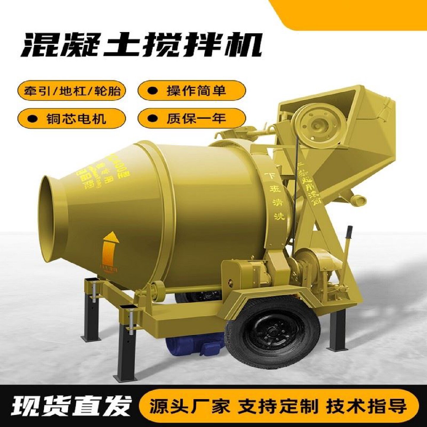 混凝土搅拌机工地用水泥砂浆大型固定斗全自动翻斗爬斗滚筒拌料机