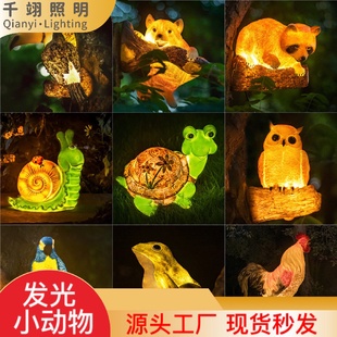 饰灯景观灯 户外发光动物灯仿真防水树脂草坪灯玻璃钢庭院公园装