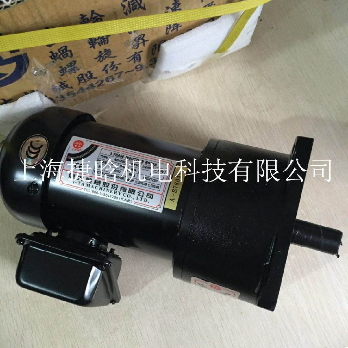 寻“”亿大机械北大减速电机0.55KWFM22AEV55018
