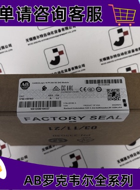 议价AB 1756-OB16D ControlLogix 19-30VDC 诊断输出模块 1756OB1