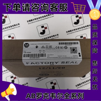议价AB 1756-OB16D ControlLogix 19-30VDC 诊断输出模块 1756OB1