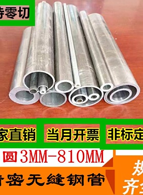 无缝钢管2045号精密管Q345B大口径碳钢厚薄壁管空心圆管铁管