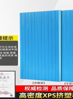 国标XPS挤塑聚苯板B1级阻燃内外墙屋顶高密度保温隔热泡沫板硬板