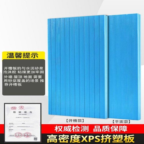 国标XPS挤塑聚苯板B1级阻燃内外墙屋顶高密度保温隔热泡沫板硬板