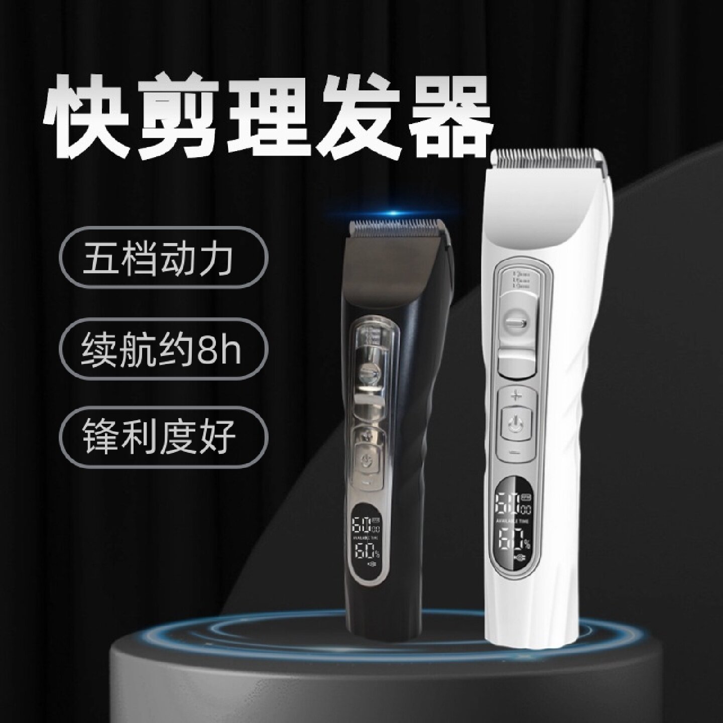 快剪专用理发器电推剪推子快充成人剃发神器家用男士电动剃头刀新
