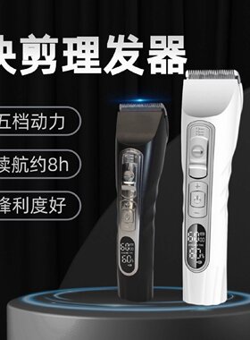 快剪专用理发器电推剪推子快充成人剃发神器家用男士电动剃头刀新