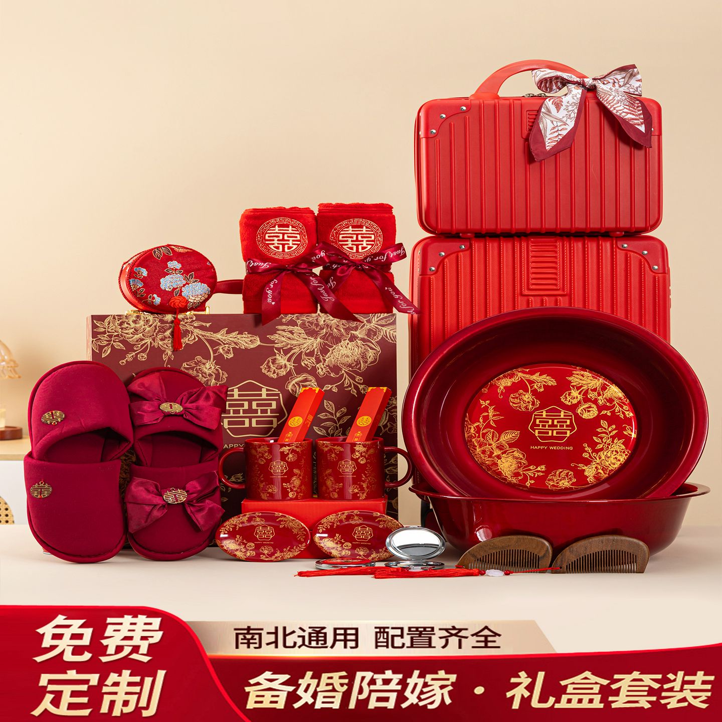 唐呈陪嫁套装嫁妆物品大全结婚女方喜盆新娘家行李箱婚庆用品大全