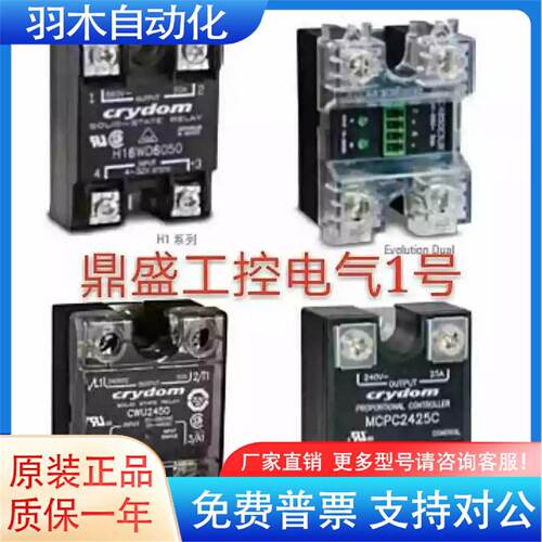 溢价-固态继电器WYNG1C10Z4WYNG1C20Z430Z440Z450Z460Z470Z80Z4
