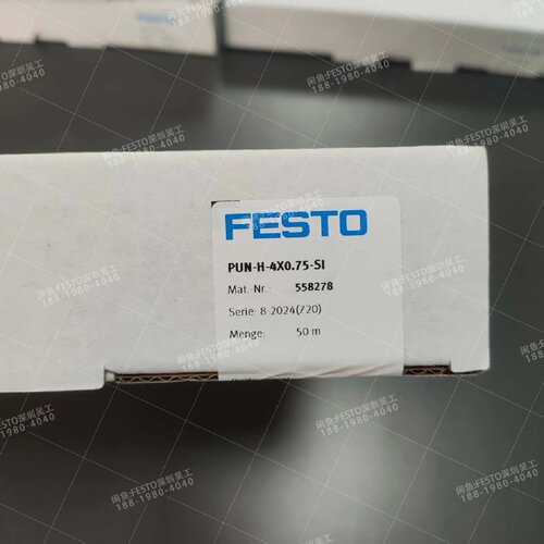 询-FESTO费斯托558278塑料气管PUNH4X075