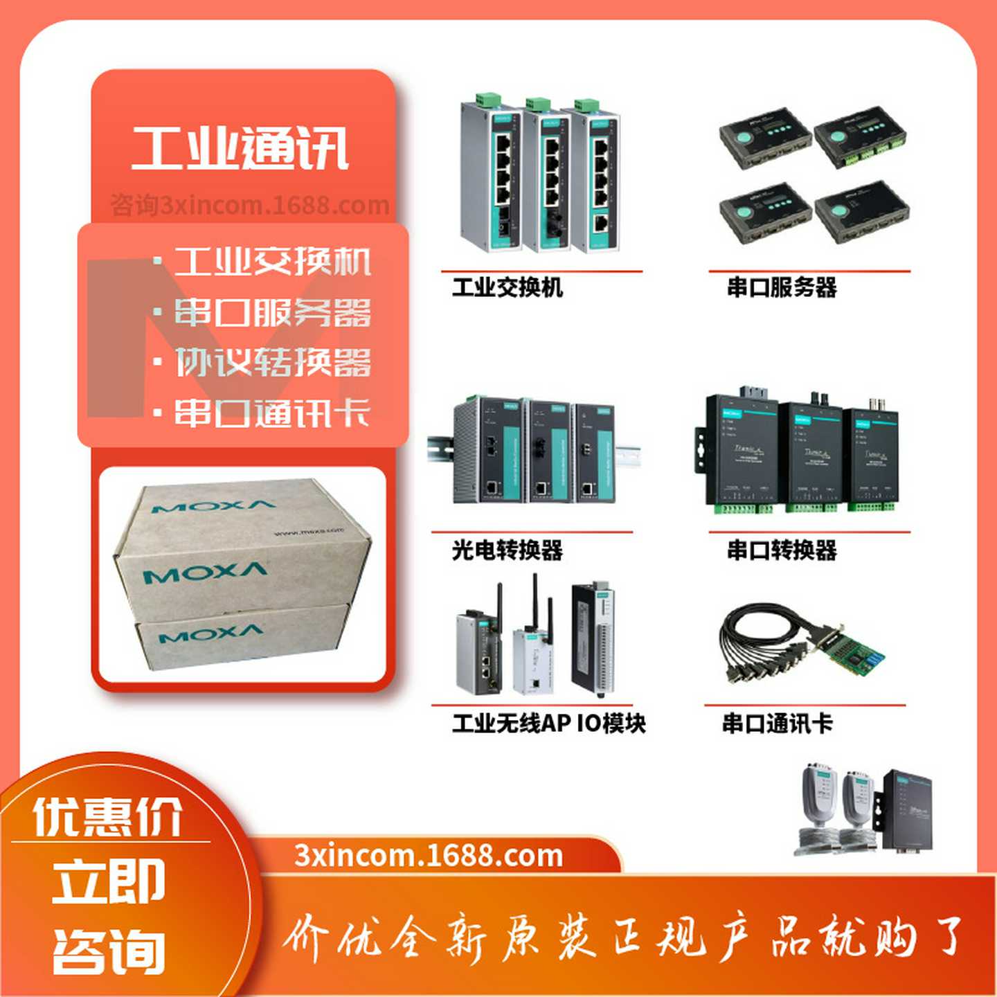 NPort6250-M-SC摩莎MOXA串口转网络交付G快串口服务器新