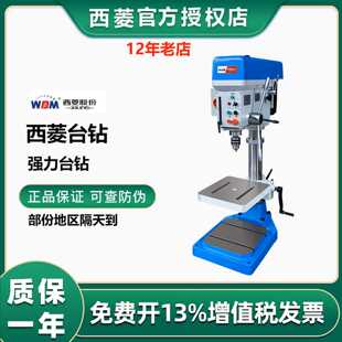 Z4120G 西菱自动进刀强力钻床工业台钻ZB4132G ZB4116G钻攻两