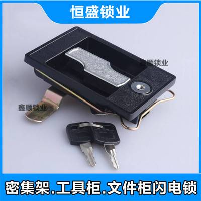 密集架闪电锁工业柜门锁豪华工具箱锁上下天地杆文件柜锁通用配件