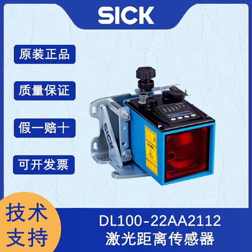 寻I德国SICK西克Dx100系列DL10022AA2112光激光距离传感器原装正