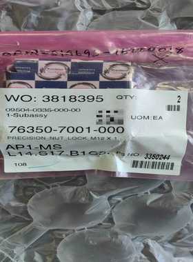 76350-7001-000议价（宝染商铺）