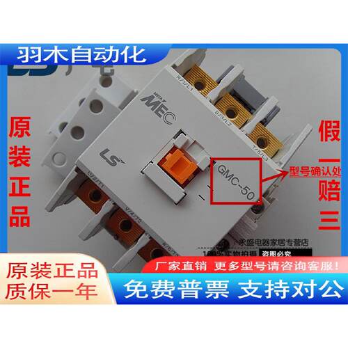 询》正品LGLS产电MEC交流接触器MC50A代替GMC50AC220V110V48V24V