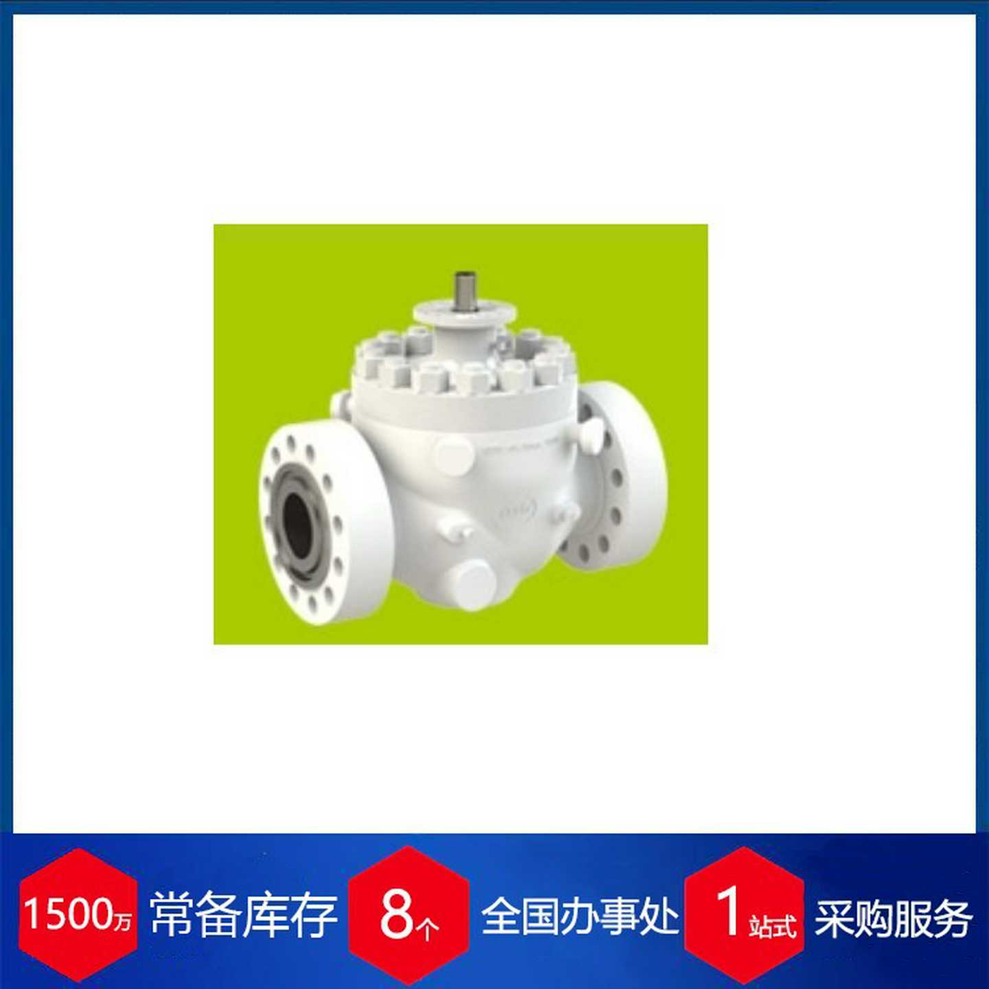 c供应马来西亚MIR球阀API6D-API6DSS