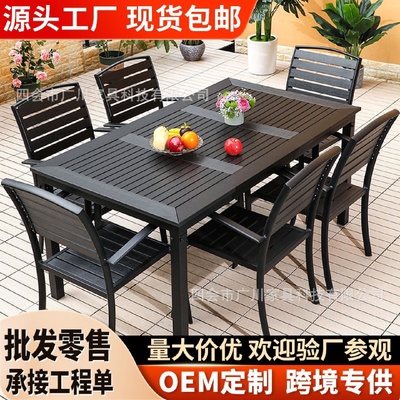 户外庭院塑木桌椅现代简约防腐木室外家商用餐茶金属休闲桌椅组合