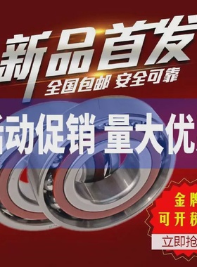 哈尔滨角接触轴承7000700170027003700470057006ACCB