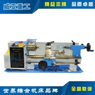 车床小型车床家用车床 CJ0618微型车床迷你车床实验车床台式