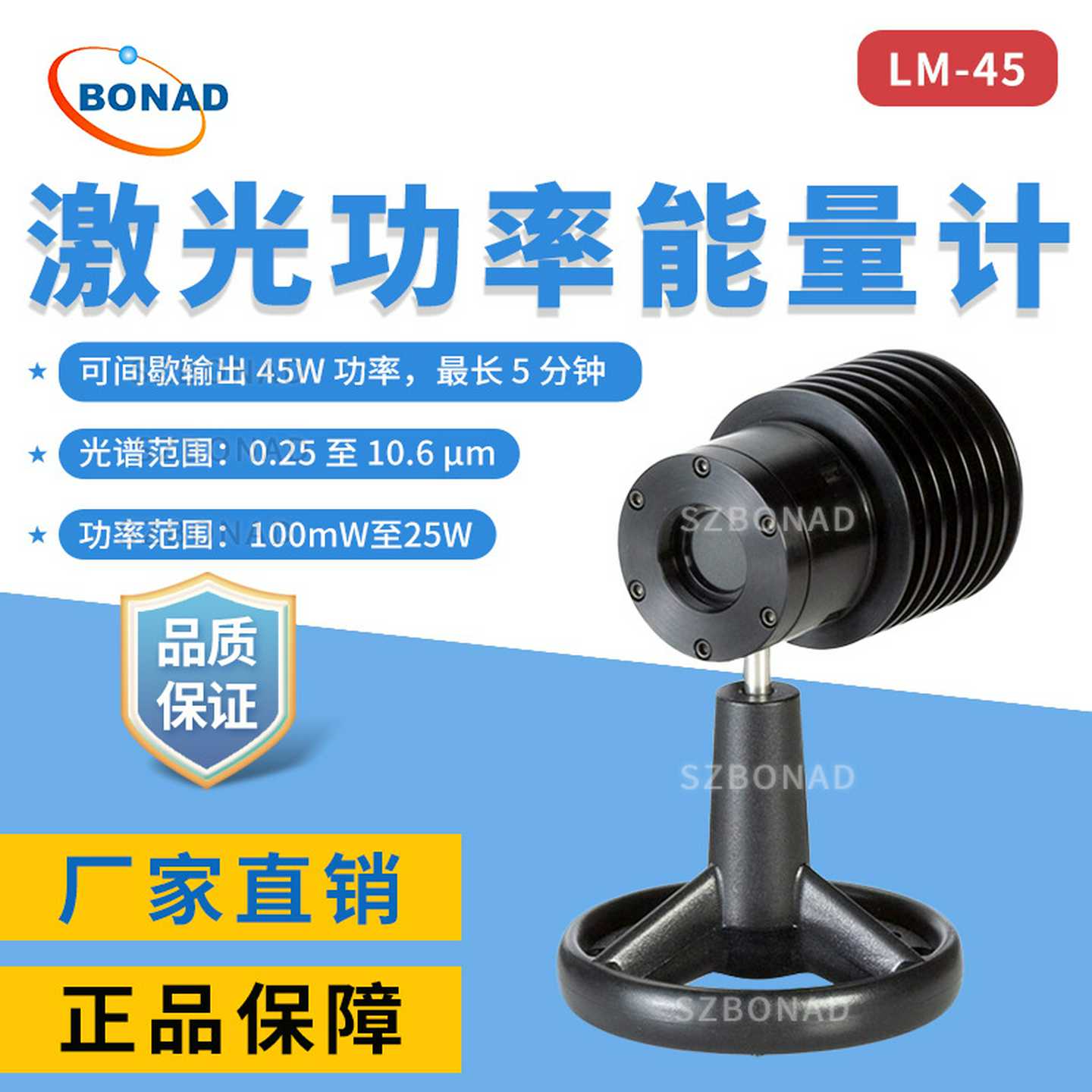 Coherent相干激光功率计LM-45高精度风冷激光能量A计传感仪器探头