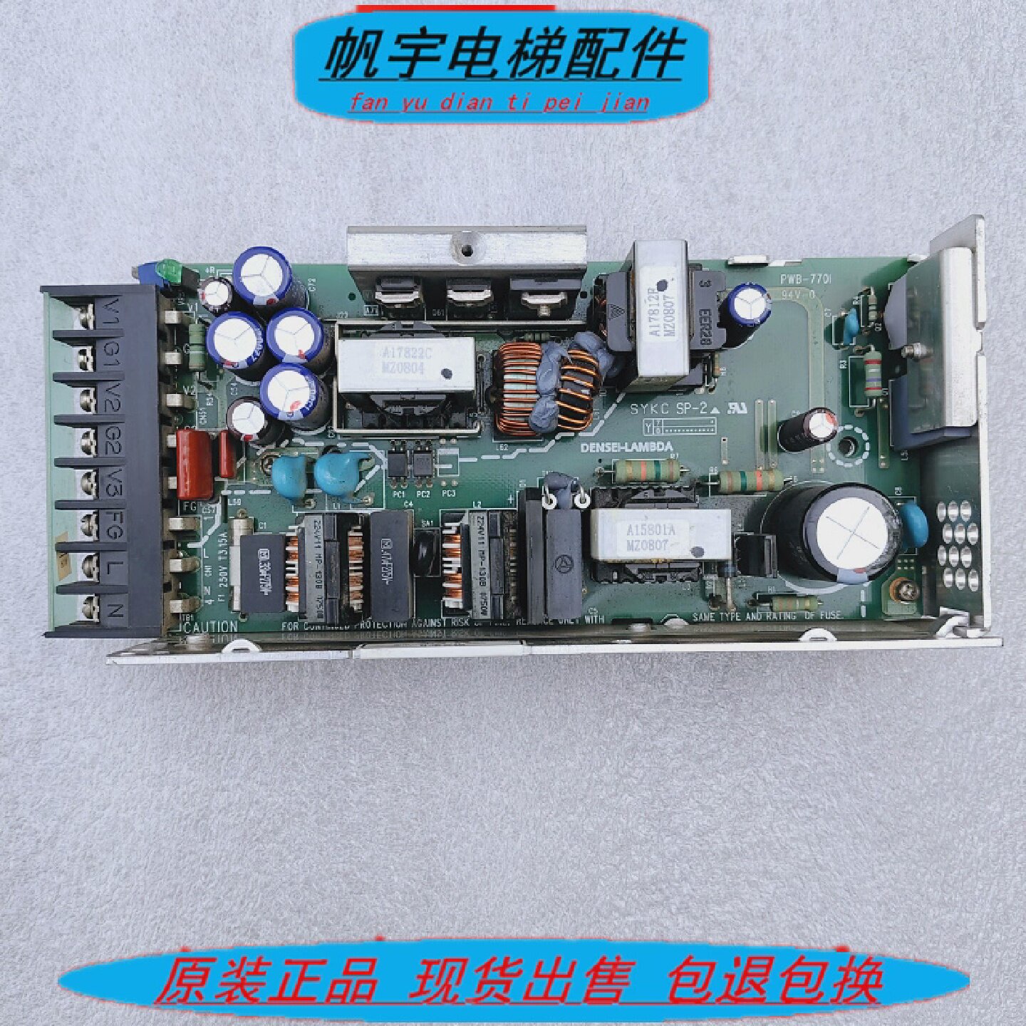 永大电梯主板电源JWT75-5FF开关电源盒PWB-770ISP-2实拍现货原厂