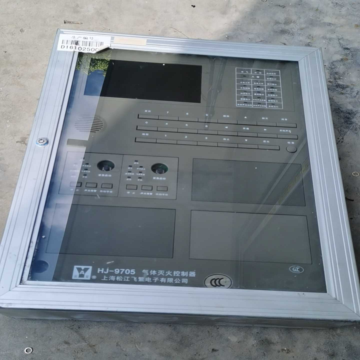 【议价】松江云安火灾报警气体灭火控制器HJ-9705适用