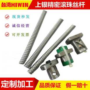 台湾上银品牌 4R50 0.05滚珠丝杆 DFSH 5050R螺母7K0I622 50S2