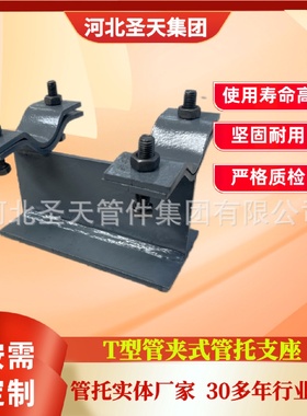 J3加筋焊接型T型管托DN200-DN600不锈钢滑动支架化工管道配件