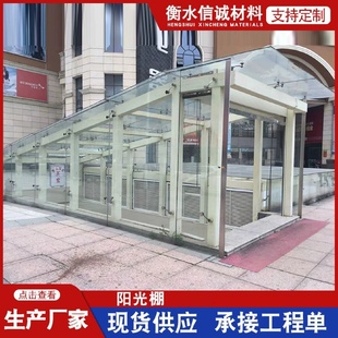 铝合金透明遮光阳光棚车棚雨棚遮阳顶帘隔热布阳光棚现货供应