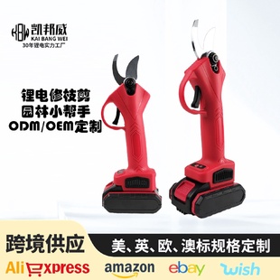 修枝剪电动园林园艺果树锂电树枝剪无线修剪灯显套装 充电式
