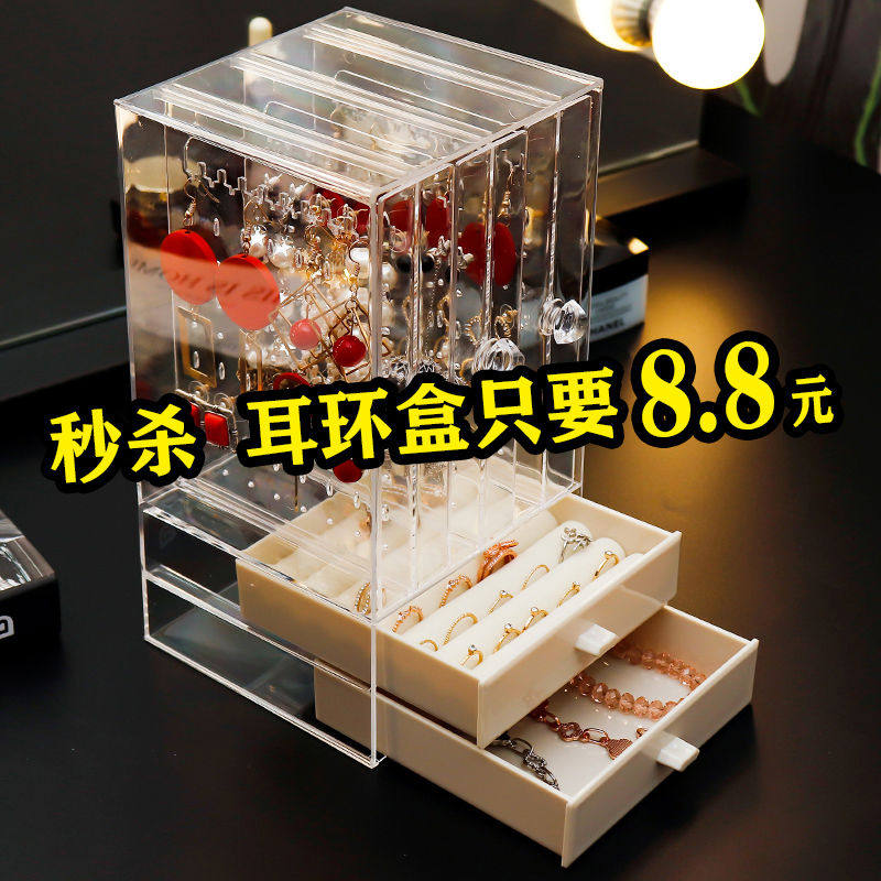 耳环收纳盒首饰盒耳夹耳钉手链项链珠宝饰展示整理架子大容量