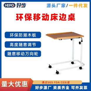 家用床上书台老人简约护理床边桌子 可移动可拆床边电脑桌懒人台式