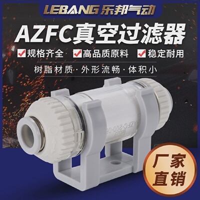 阿尔贝斯AIRBEST真空过滤器AZFC100-06B200-08B滤芯ZFA78B712B
