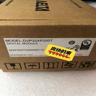 漂亮 外包装 实照询价 对码 台达DVP32XP200T