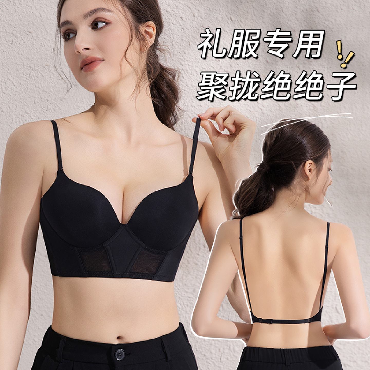 穿礼服专用的内衣U型大露背隐形美背文胸小胸聚拢显大2025爆款新