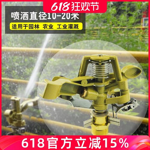 喷灌喷头农业灌溉摇臂草坪喷水器自动旋转喷淋360度绿化园林浇水
