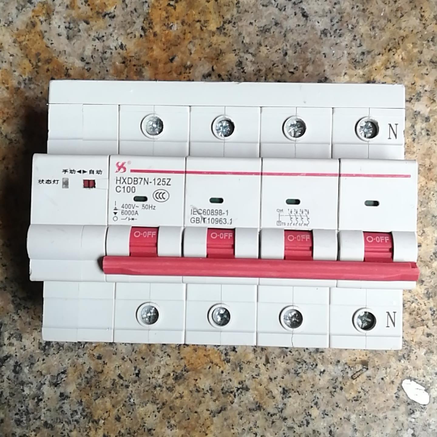 电能表外置断路器各种牌子货大小体型2p 3p 4p；议价