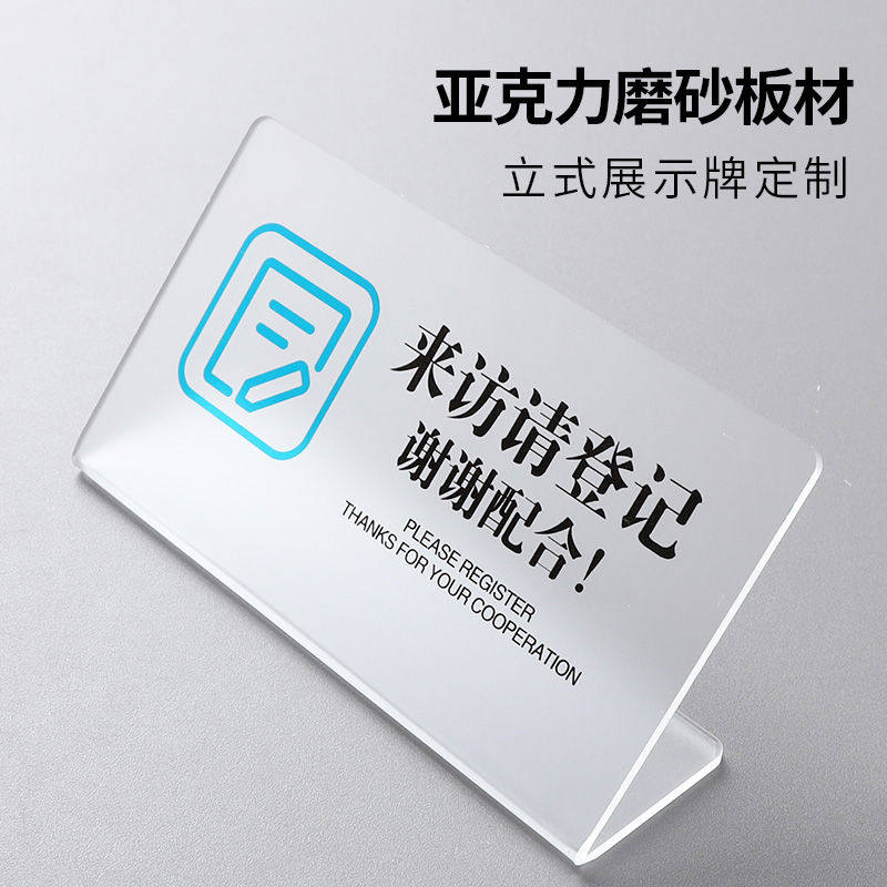 来访请登记识酒店前台温馨提示立式入住出示身份证一人
