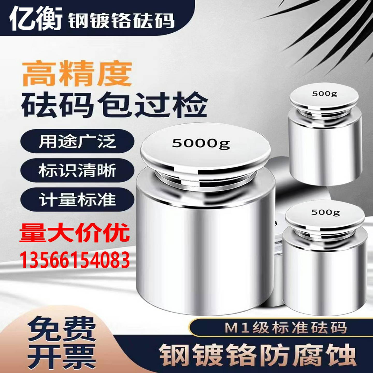 F2级E2标准砝码校准套装1g天平秤校称法码304不锈钢M1天平kg316F1