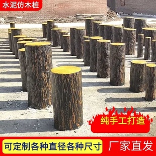 水泥桩户外河道治理挡土钢筋砼尖头圆木桩堤坝护岸混凝土仿木树桩