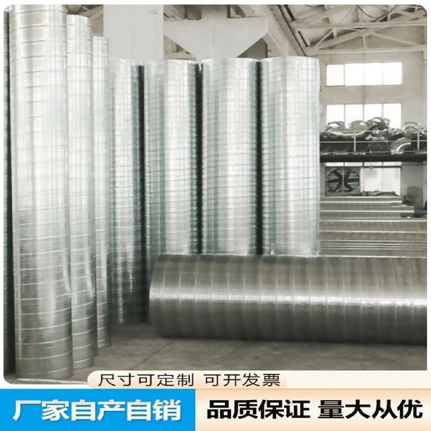 镀锌螺旋风管排烟除尘通风白铁皮管道304不锈钢无缝焊接螺旋风管,基础建材,风管,淘宝优惠券,粉丝福利购,淘宝优惠卷