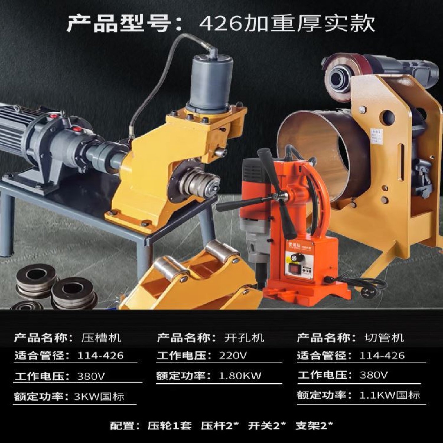 消防管道安装压槽机切管机沟槽机滚槽镀锌衬塑圆管电动切割断管机,五金/工具,其它电动工具,淘宝优惠券,粉丝福利购,淘宝优惠卷