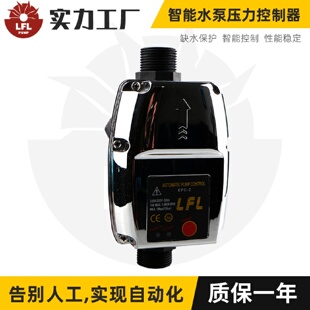 太阳能水泵压力控制器自动电子水流开关水泵压力开关可调欧插