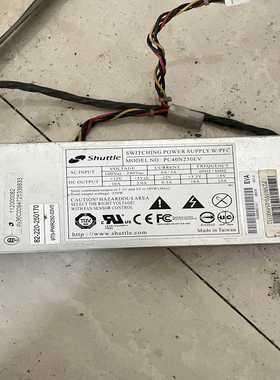 Shuttle电源PC40N250EV2电源已测试（零零电子）