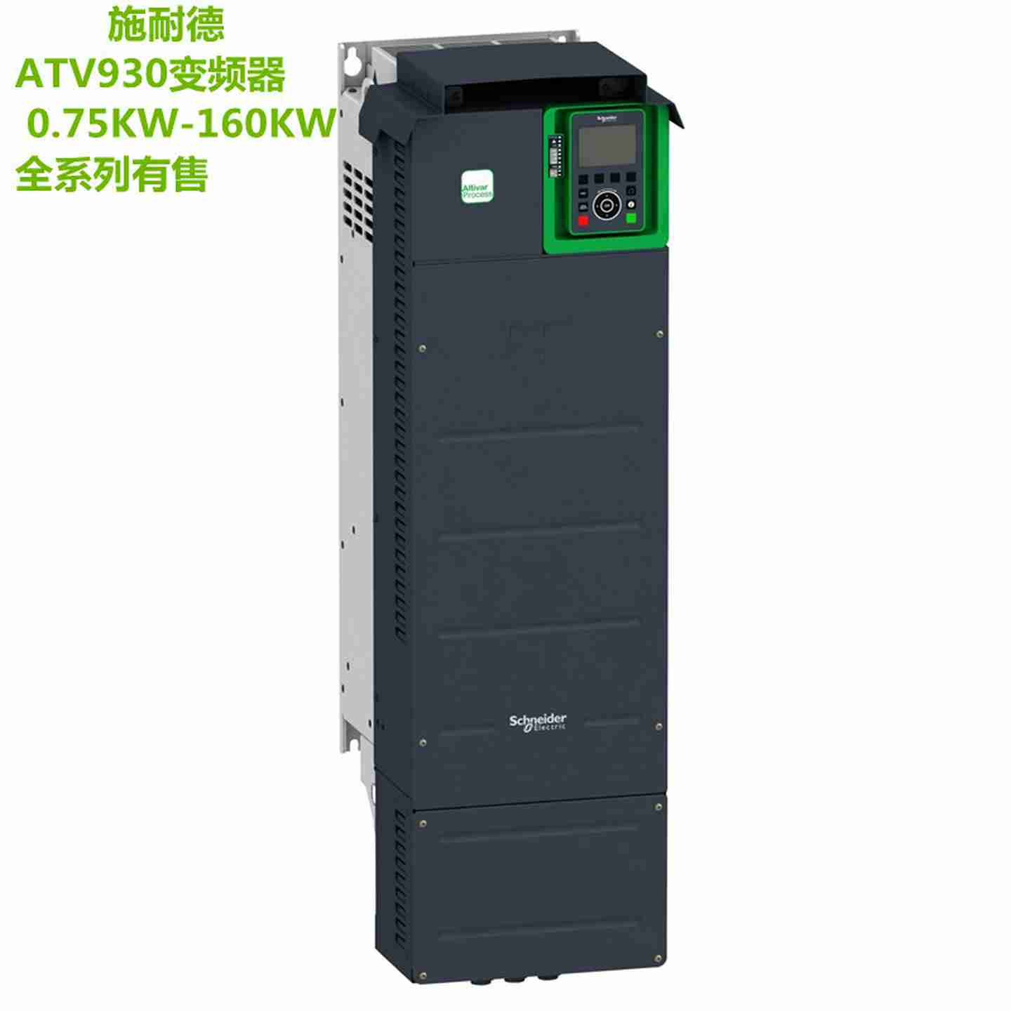 议价-变频器0.75-160KKWATV930U75N4ATV930D18N4ATV930D9