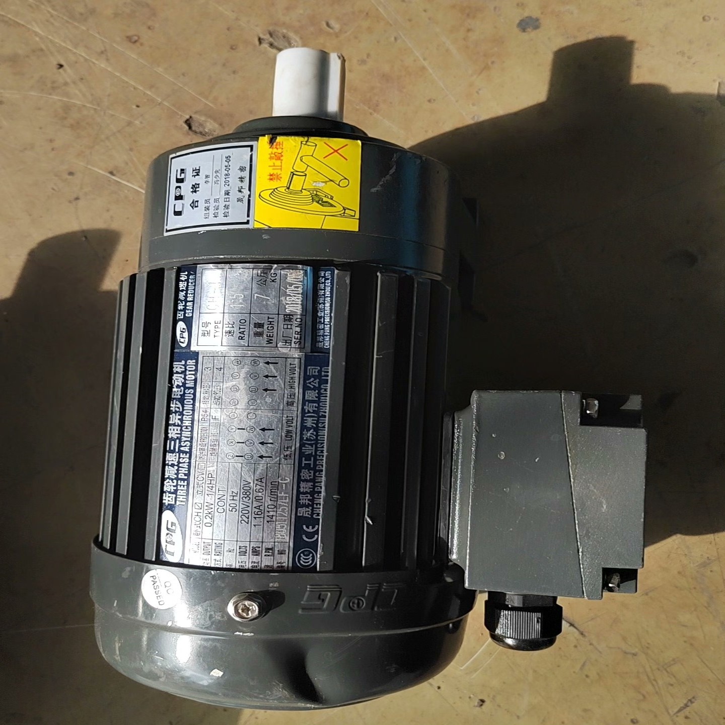 议价晟邦减速电机，0.2KW，220V/380V，1410r/m