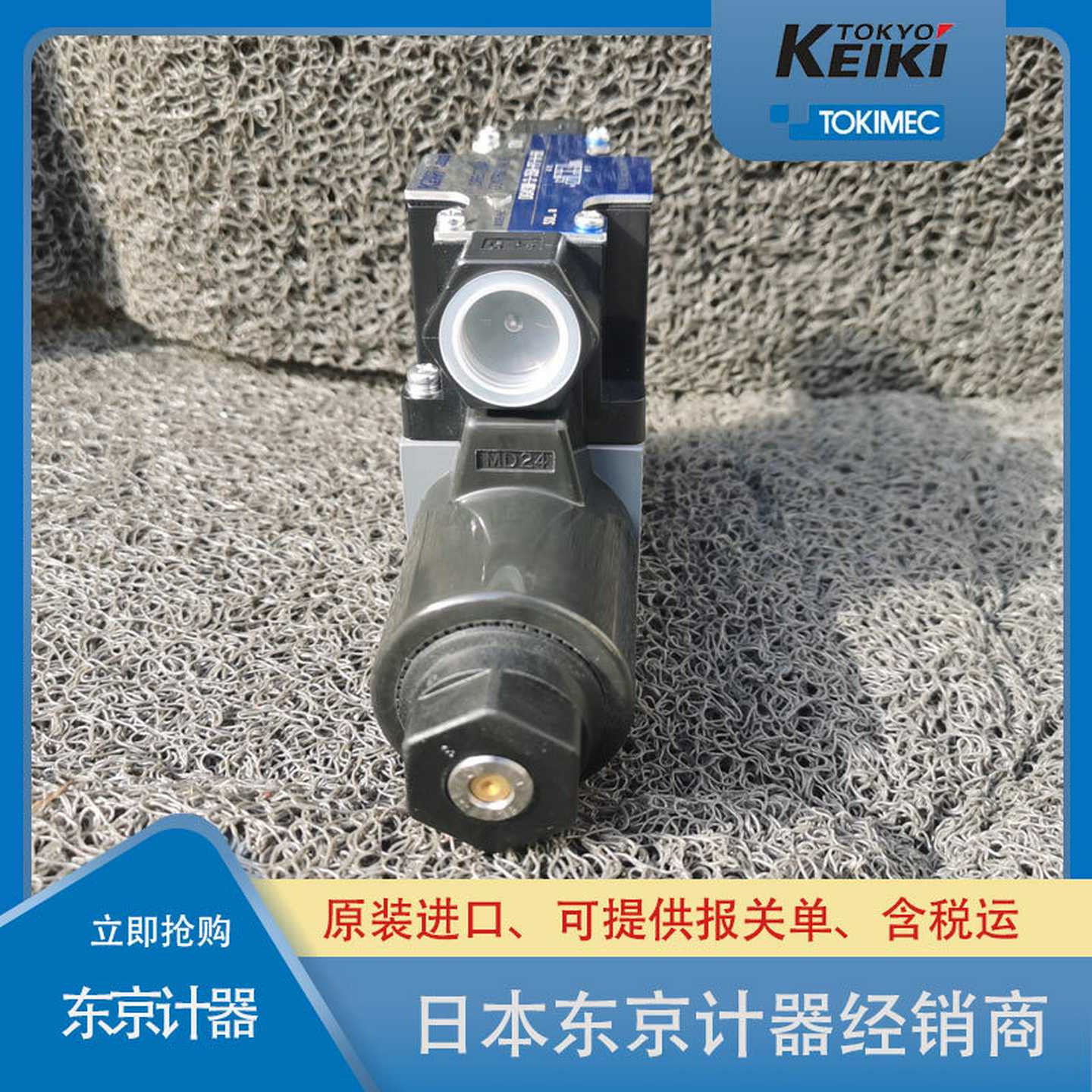 东京计器DG4SM-3-6C-P7-H-5F0电磁换向阀经销日本液压油阀供应议