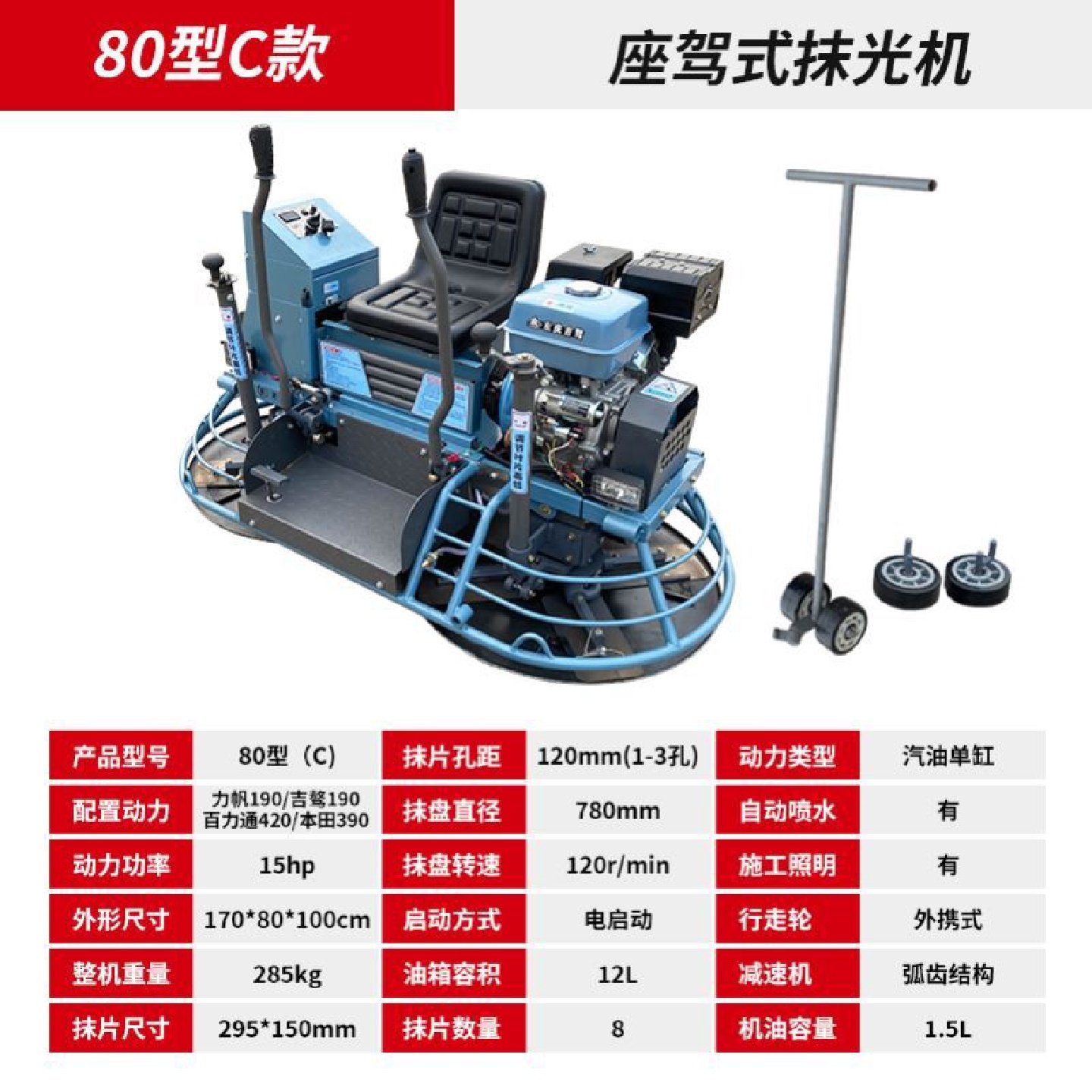 座驾式抹光机混凝土驾驶型磨光机水泥路面抹平收光汽油座驾双盘机,五金/工具,其他机械五金,淘宝优惠券,粉丝福利购,淘宝优惠卷