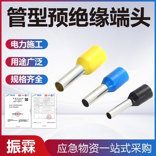 管型预绝缘端头针形管形接线端头插针冷压线耳铜鼻电线接头