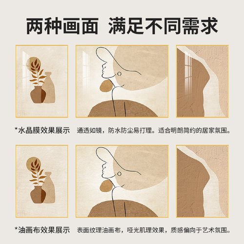 奶油风客厅装饰画北欧人物线条抽象沙发背景墙挂画原木色三联壁画